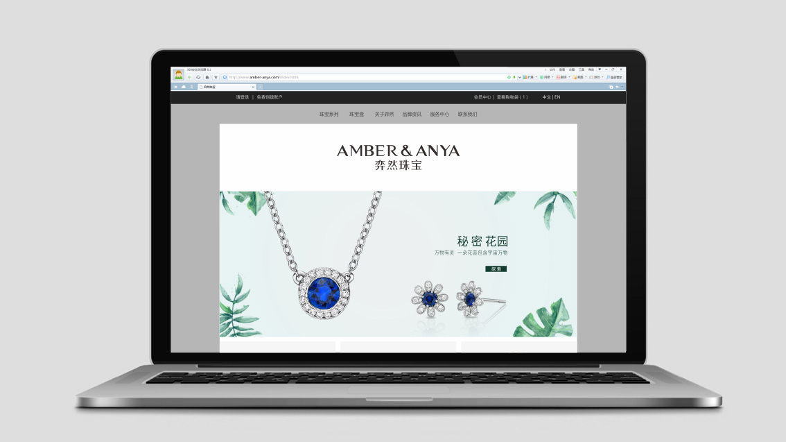 珠宝品牌策划设计、LOGO设计、VI设计、网站设计